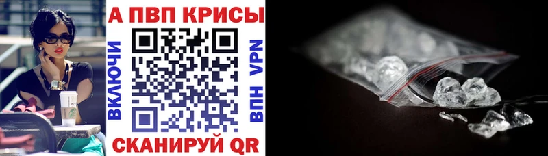 Alpha-PVP крисы CK  Орлов 