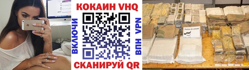 Кокаин VHQ Орлов