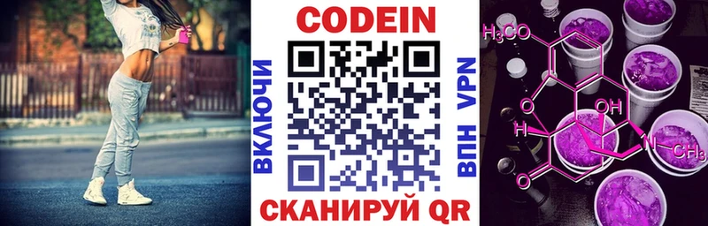 продажа наркотиков  Орлов  Кодеин напиток Lean (лин) 
