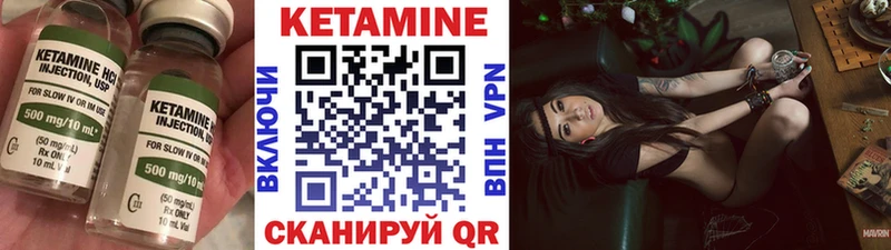 КЕТАМИН ketamine Орлов